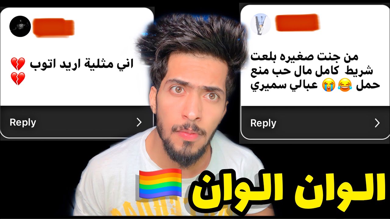 مصايب المتابعين #6|| خلصنة من  جماعة الطوط اجو جماعة الالوان !!