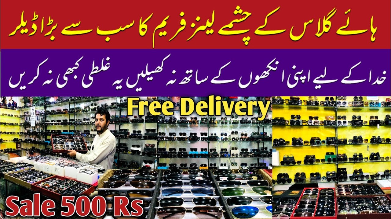 Laat Ka mall imported original sunglasses Germany Taiwan Dubai Sunglasses karkhano market Peshawar