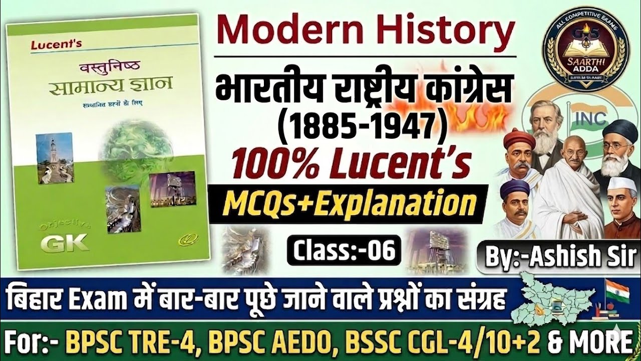 भारतीय राष्ट्रीय कांग्रेस:Top PYQ+Explanation🔥 |BPSC TRE-4 |BPSC AEDO| BSSC CGL/10+2 & More