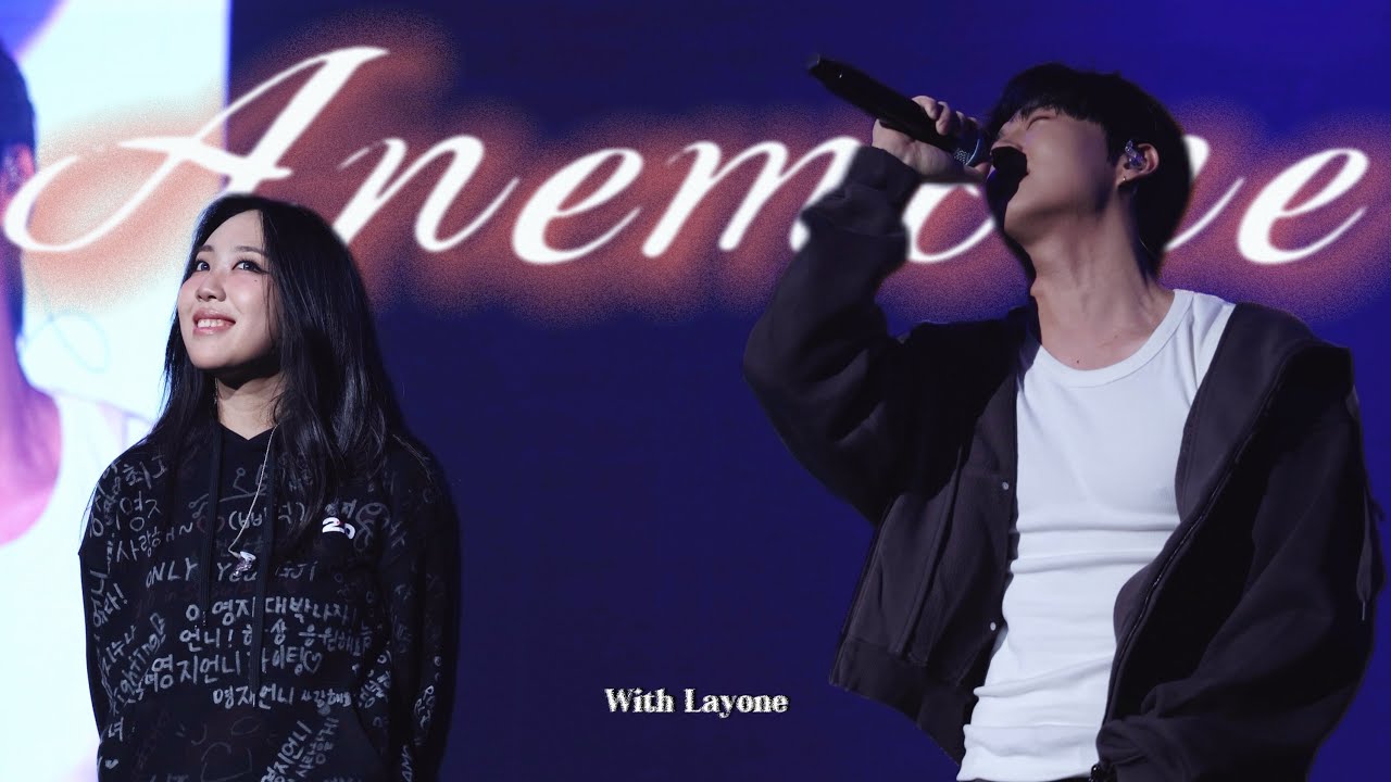[4K] Lee Youngji 2026 world tour [2.0] in Seoul - Anemone with Layone fancam 이영지 월드투어 직캠
