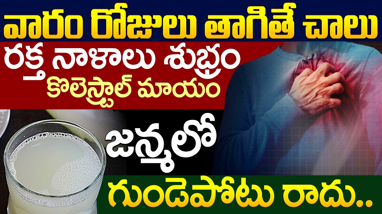 Drinking It For a Week Will Clean The Blood Vessels, Reduce Cholesterol, And Prevent Heart Attacks