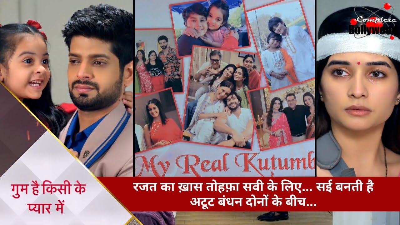 Ghum Hai Kisikey Pyaar Meiin | रजत का ख़ास तोहफ़ा सवी के लिए… सई बनती है अटूट बंधन दोनों के बीच…1
