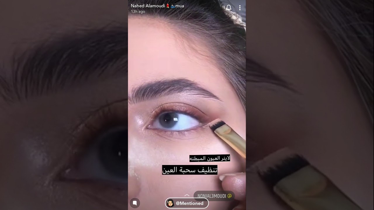 طريقة رسم ايلاينر للعيون مبطنة ورسم مدمع العين سناب ناهد العمودي