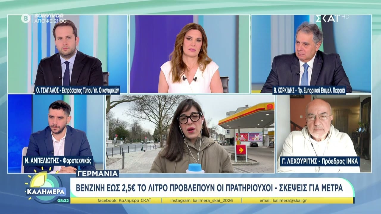 Γερμανία: Βενζίνη έως 2,5€ το λίτρο προβλέπουν οι πρατηριούχοι – Σκέψεις για μέτρα | 14/03/2026