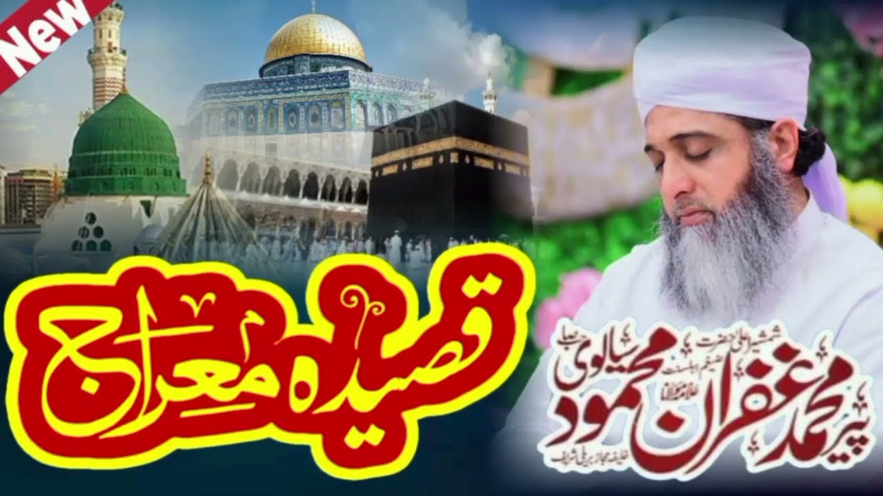 Woh Sarware kishware Risalat  - Full Qaseeda e Mairaj 2025 Pir ghufran Mahmood Sialvi