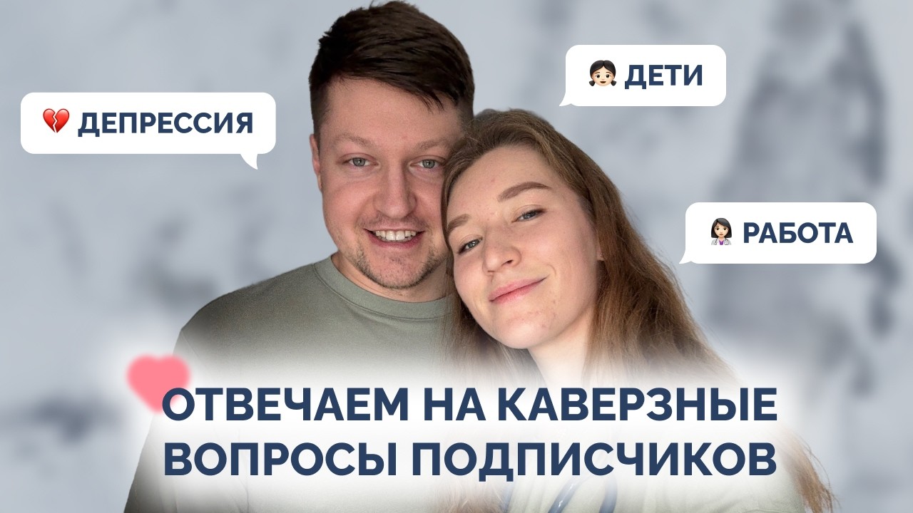 Пришло время раскрыть правду: работа Вани, наши отношения и дети - всё, о чем я должна была молчать