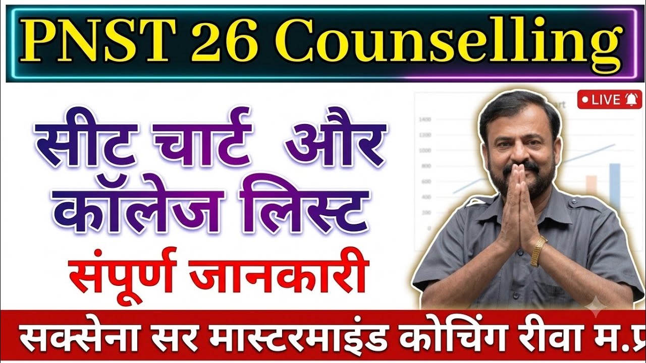 MP PNST 2026 Seat Chart, College List, and Merit List OUT: How students with low marks can get a ...