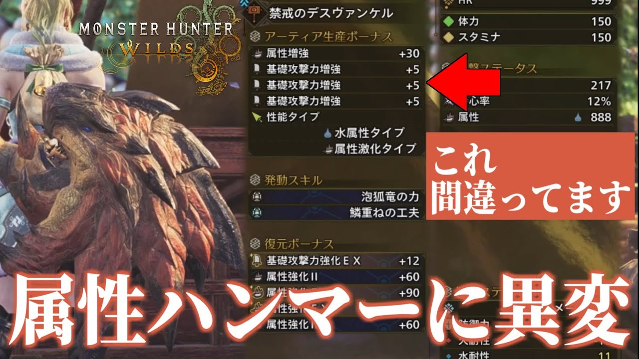 属性ハンマーに異変!? 回転攻撃特化ハンマーでは会心パーツが強い【MHWilds/モンハンワイルズ】