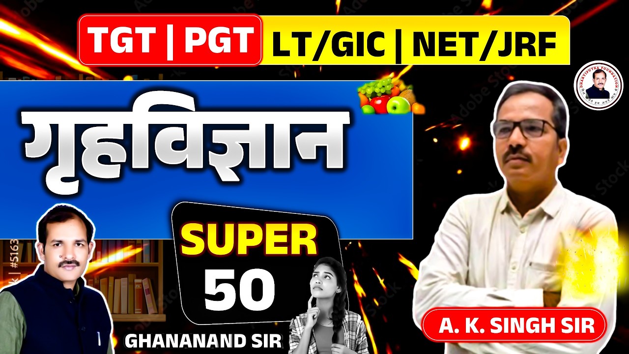 HOME SCIENCE ALL CLASS FREE TGT/PGT #freeeducation #education #tgt #tgtpgtexam #dhartiputrafoundatio