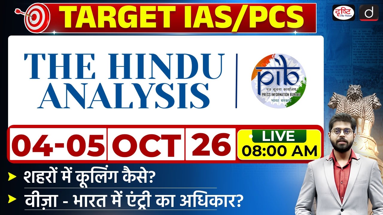 The Hindu Newspaper Analysis & PIB | 04-05 October 2026 | Current Affairs for UPSC CSE | Drishti IAS
