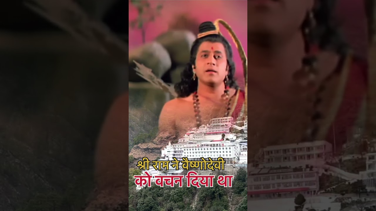 shree ram n Kiya mata vaishno ko vachan  ..  vaishno devi mandir ki Katha... Navratri 2024