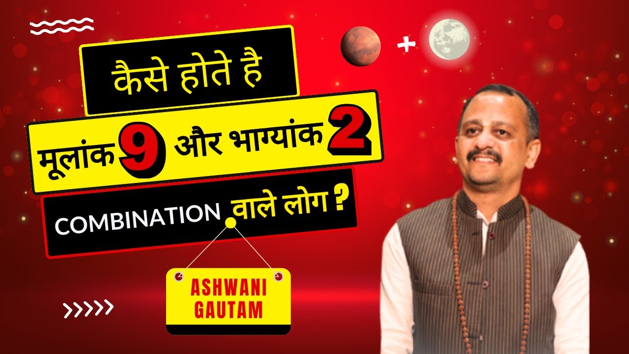 Driver 9 Conductor 2 Combination | Mulank 9 Bhagyank 2 Combination | By Ashwani Gautam