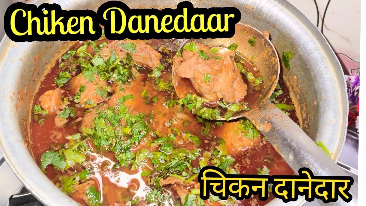 Danedaar chiken recipe🤤||चिकन दानेदार||#mrsshekhkitchen@