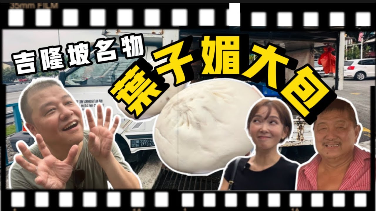 【大馬包王】30年屹立不倒  靠葉子媚打響名堂