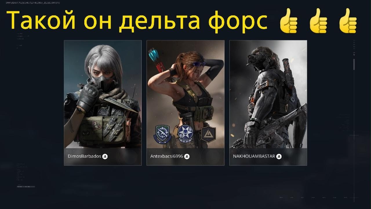 Delta Force из грязи в князи залутал вершину в т6 броне