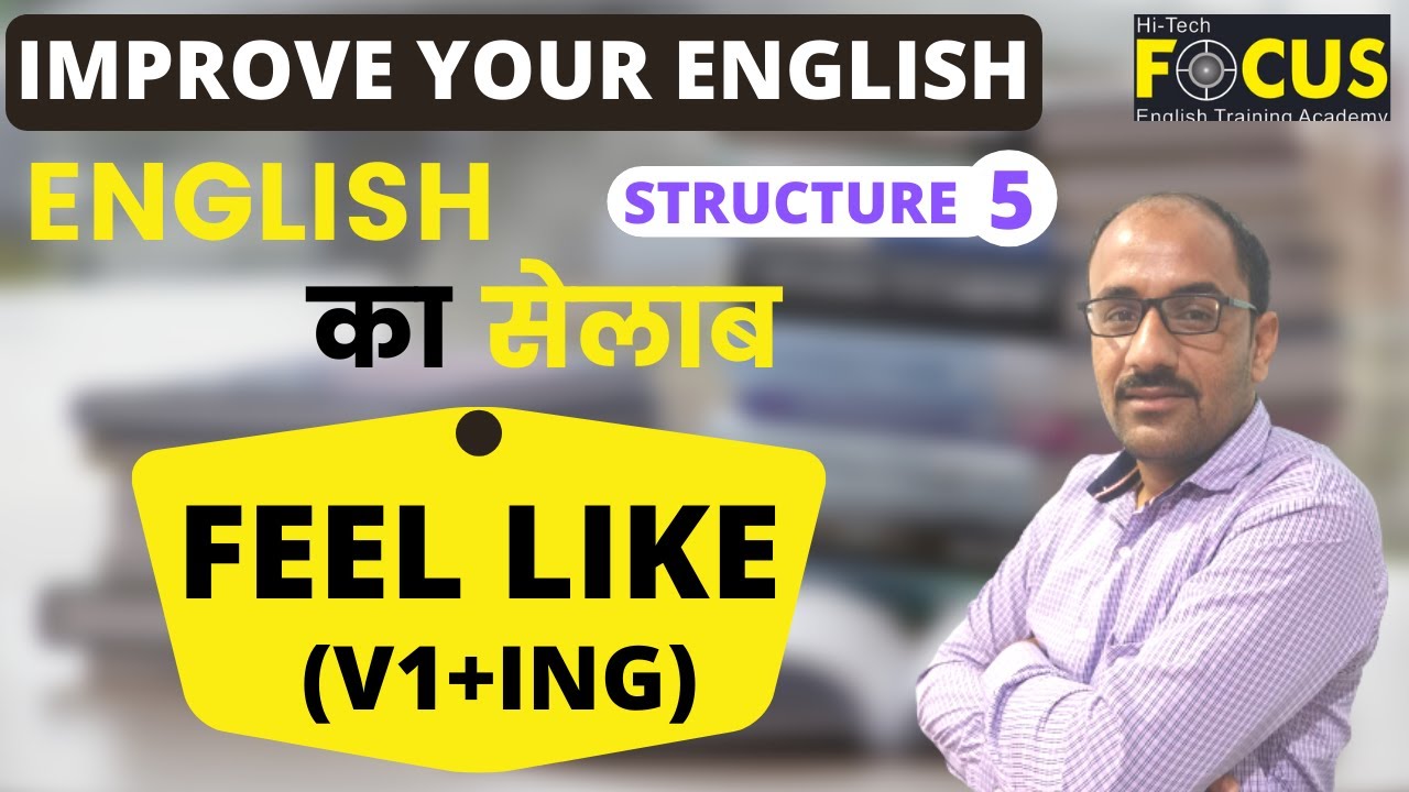 Feel Like से जुडे Daily Use English Sentences - Spoken English - English Speaking Practice.
