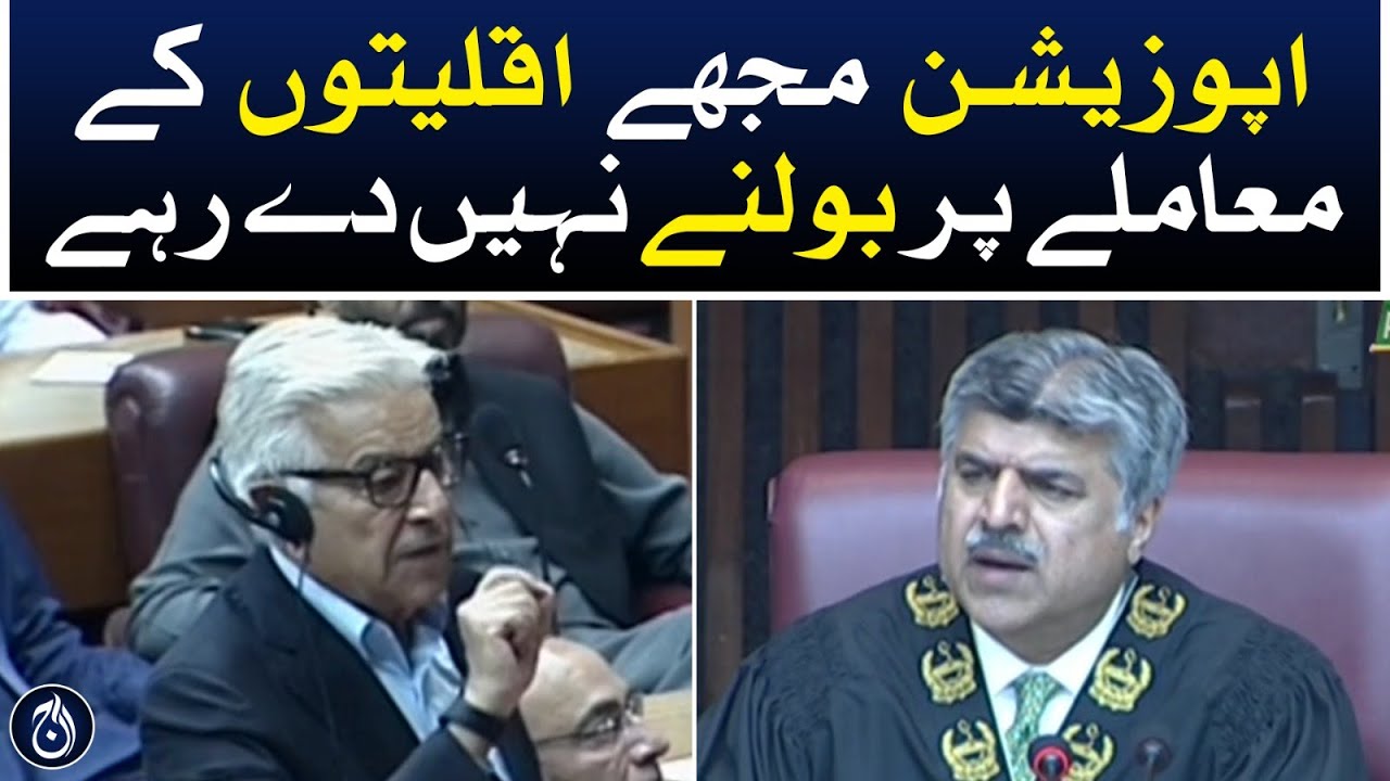 National Assembly Session | Khawaja Asif Speech - Aaj News