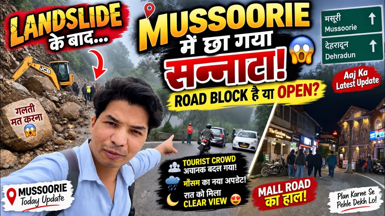 Mussoorie Today: Silence After Landslide 😱 Road Blocked or Open? Tourist Crowd & Night View 🤔