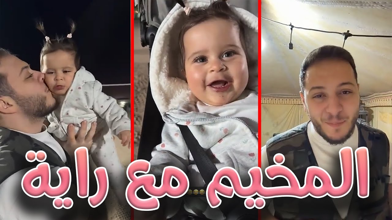 أحلى أجواء من مخيم المقاديد  🥰