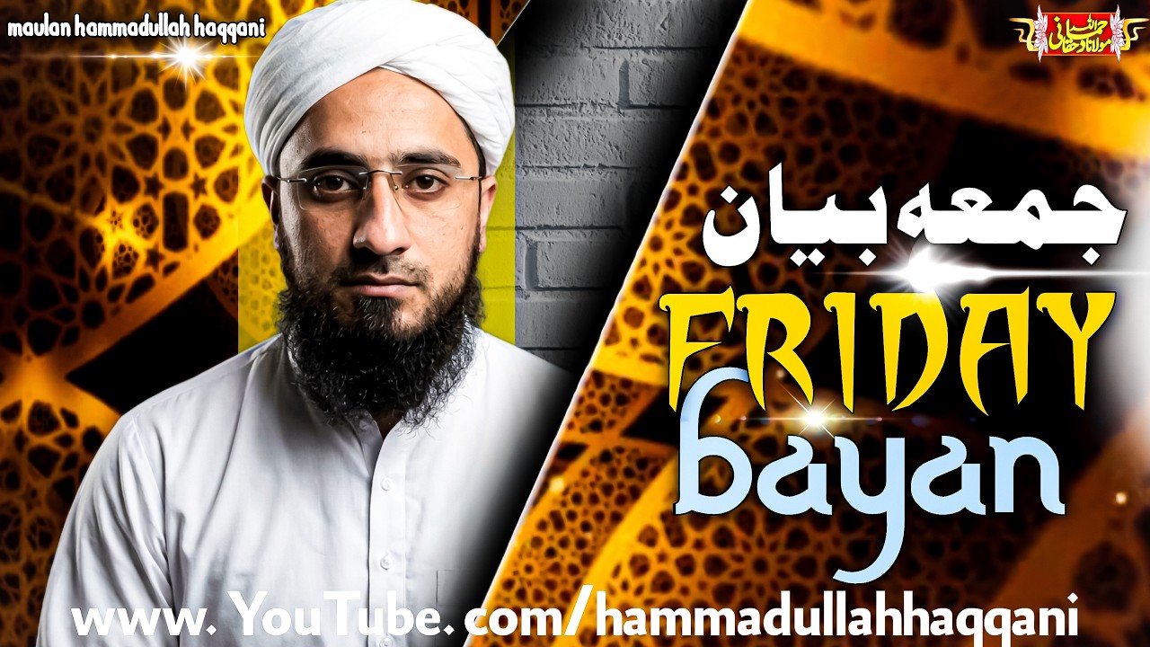 Jummatul Wida aur Qazai Umri ki Haqeeqat | Juma Bayan | Maulan Hammadullah Haqqani