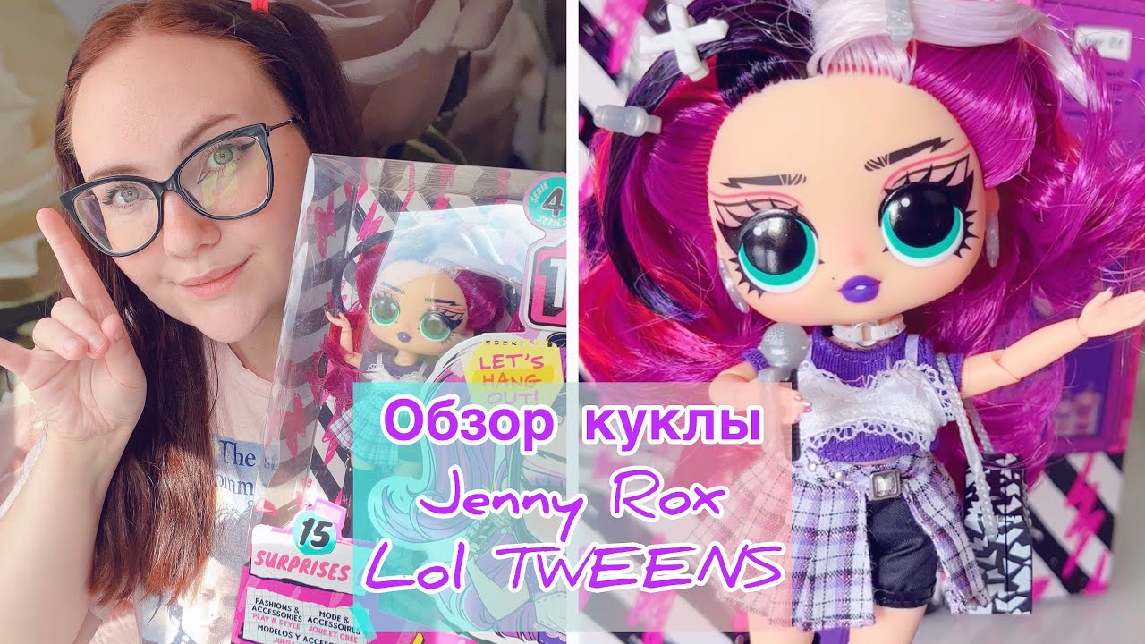 Обзор куклы Jenny Rox Lol OMG Tweens
