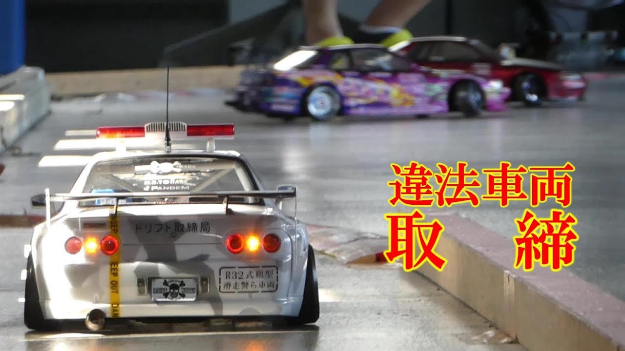 ★ドリフト取締局　福岡遠征旅情編 TRC