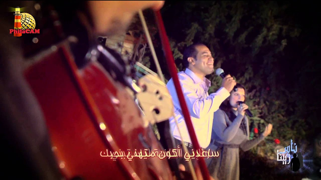 ١٧ - ترنيمة ساعدني أعيش لك - مارك إسحق - نرمين نمر