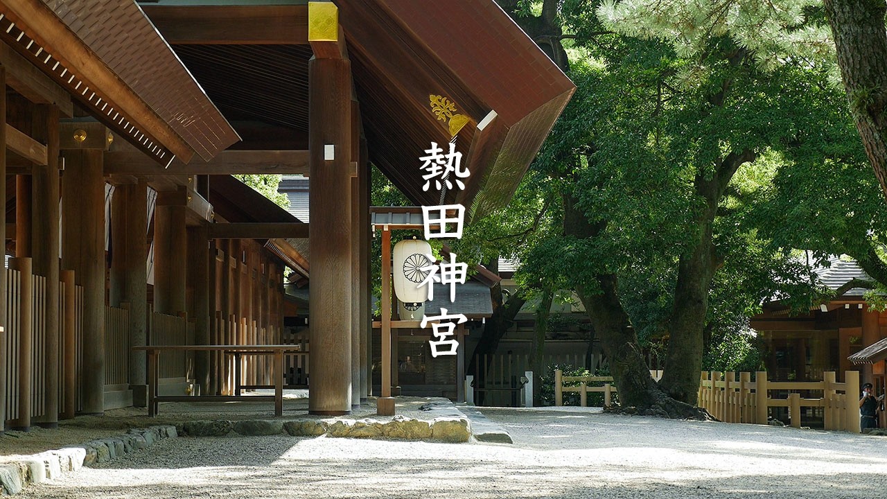 Atsuta Jingu - Nagoya - Aichi - 熱田神宮 - 4K Ultra HD