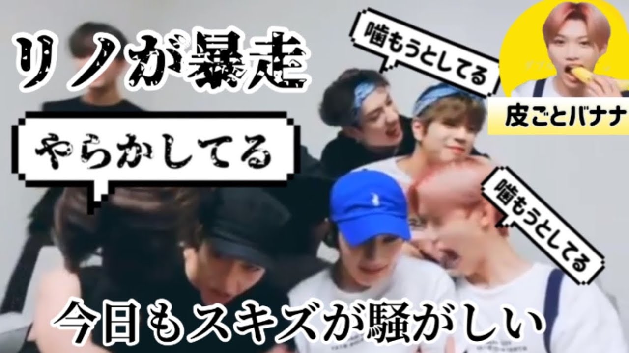 🐰🐣暴走気味のイリノさん、皮ごといっちゃったピリさん、🐺テンションおかしいチャニさん【Stray kids/日本語字幕】