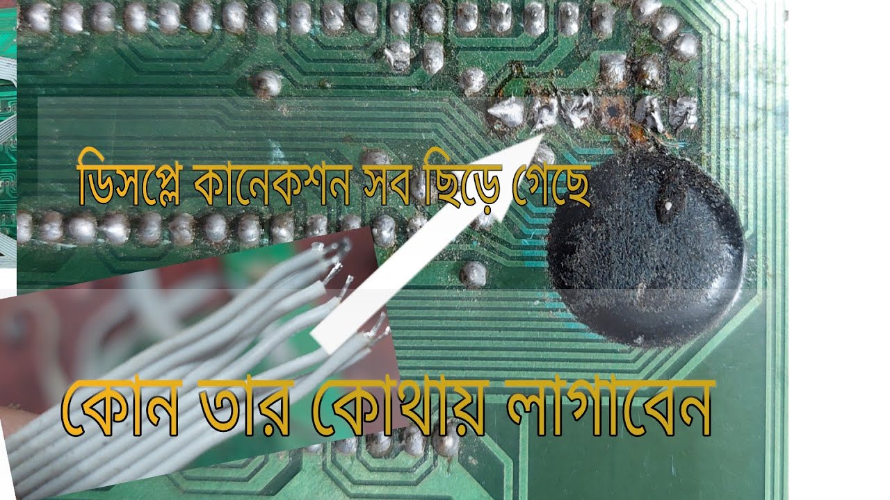 digital weighing scale display problem.সাদা ডিসপ্লে ঠিক করার উপায়01710544800