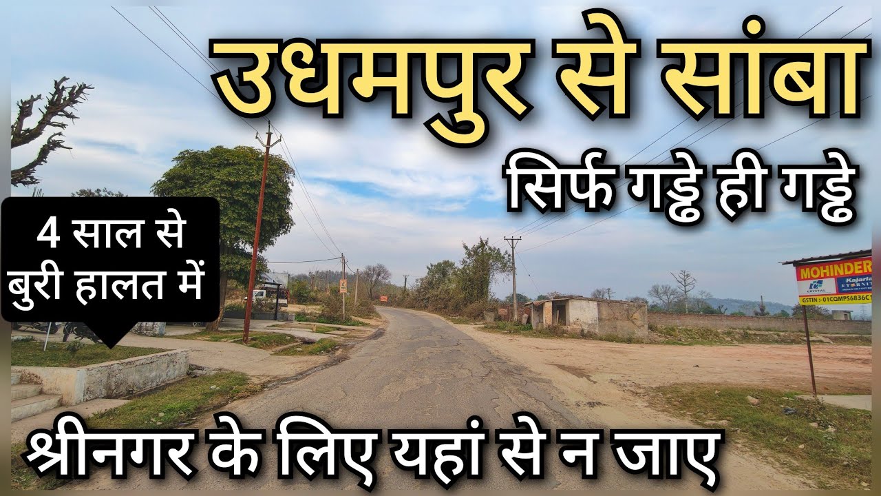 Udhampur Samba Highway update !! DELHI To srinagar ! Delhi katra Exp update ! Samba Srinagar highway