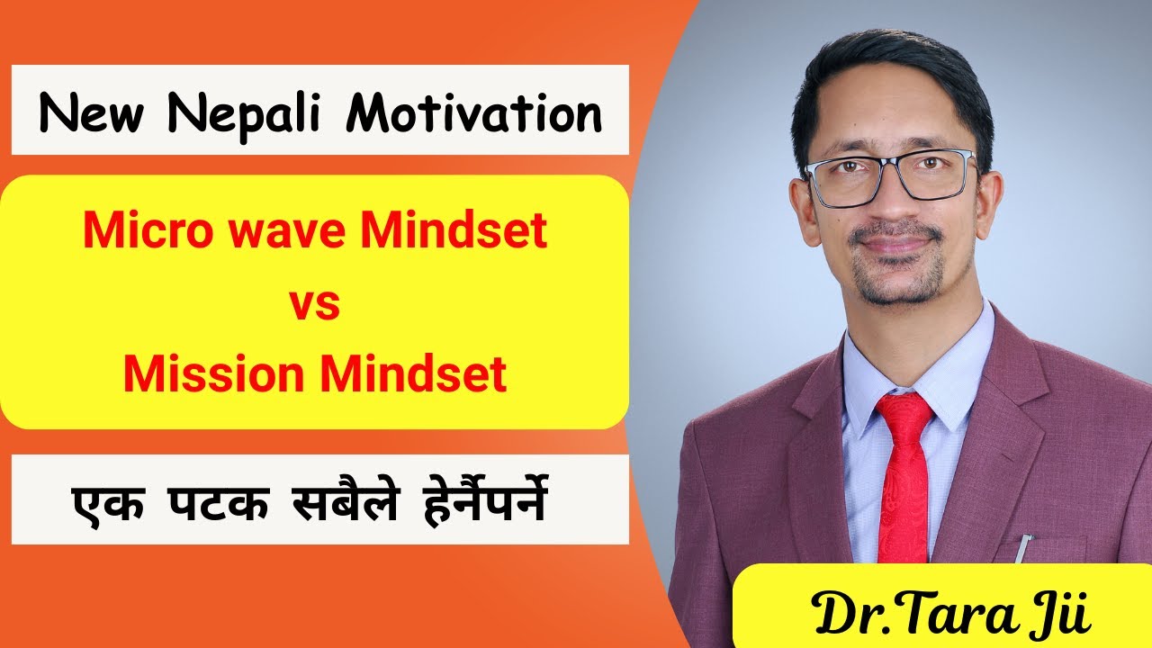 Mission Mindset कसरी विकास गर्ने ?  New Nepali Motivational Video By:Dr.Tara Jii