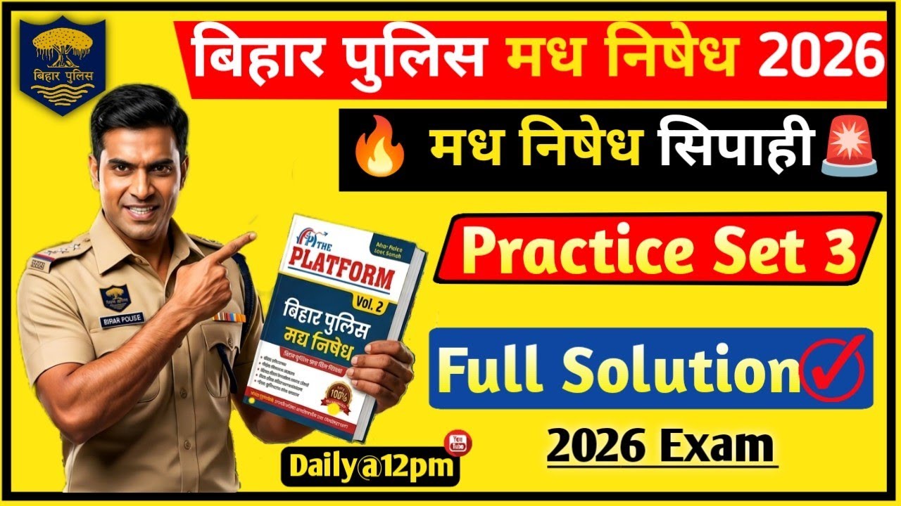 Bihar Police Prohibition Constable 2026 | Practice Set-3 | Platform Vol-2 |100% Exam Leval Questions