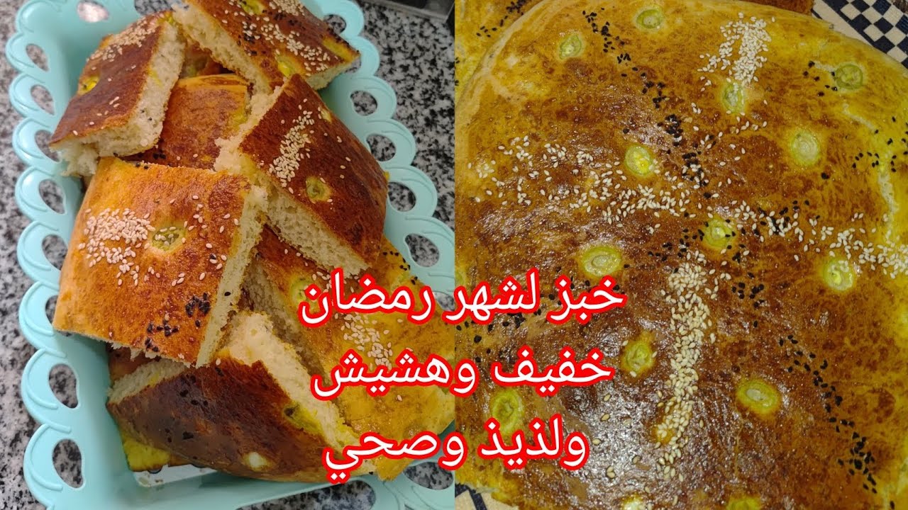 #اسهل واسرع خبز شهر رمضان يجي مقطن هشيش وخفيف ولذيذ بابسط مكونات ونتيجة راءعة #explore 