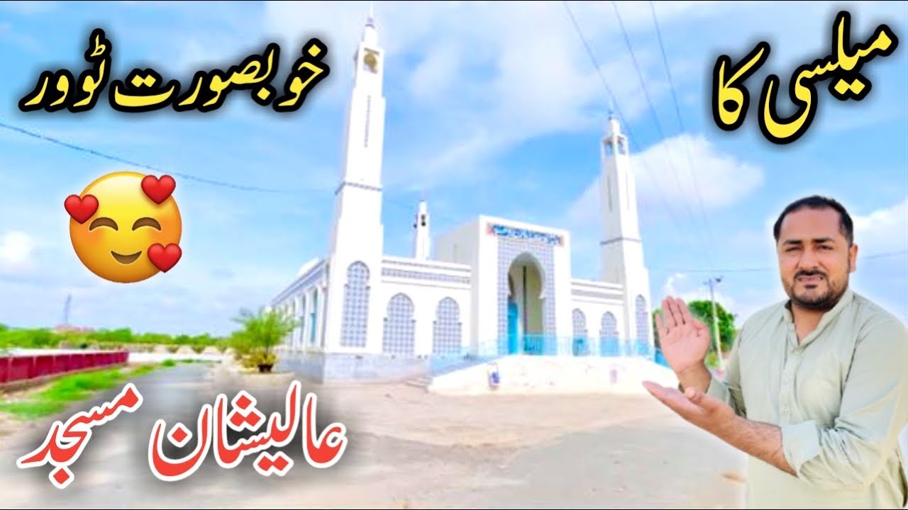Mailsi Ka ture 🥰 | Khubsorat Masjid 🕌| Traveling vlog | Sajid Rehman Official