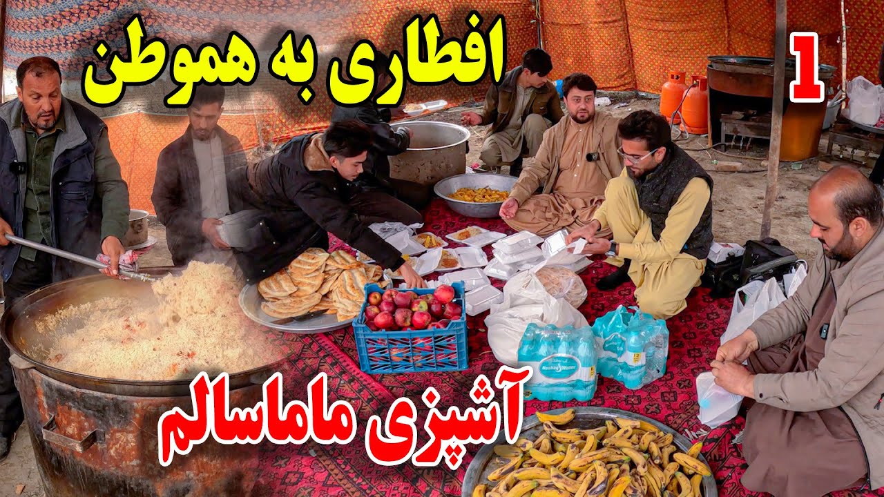 توزیع افطاری به هموطنان - آشپزی خلیفه سالم آشپز😁 / اول رمضان