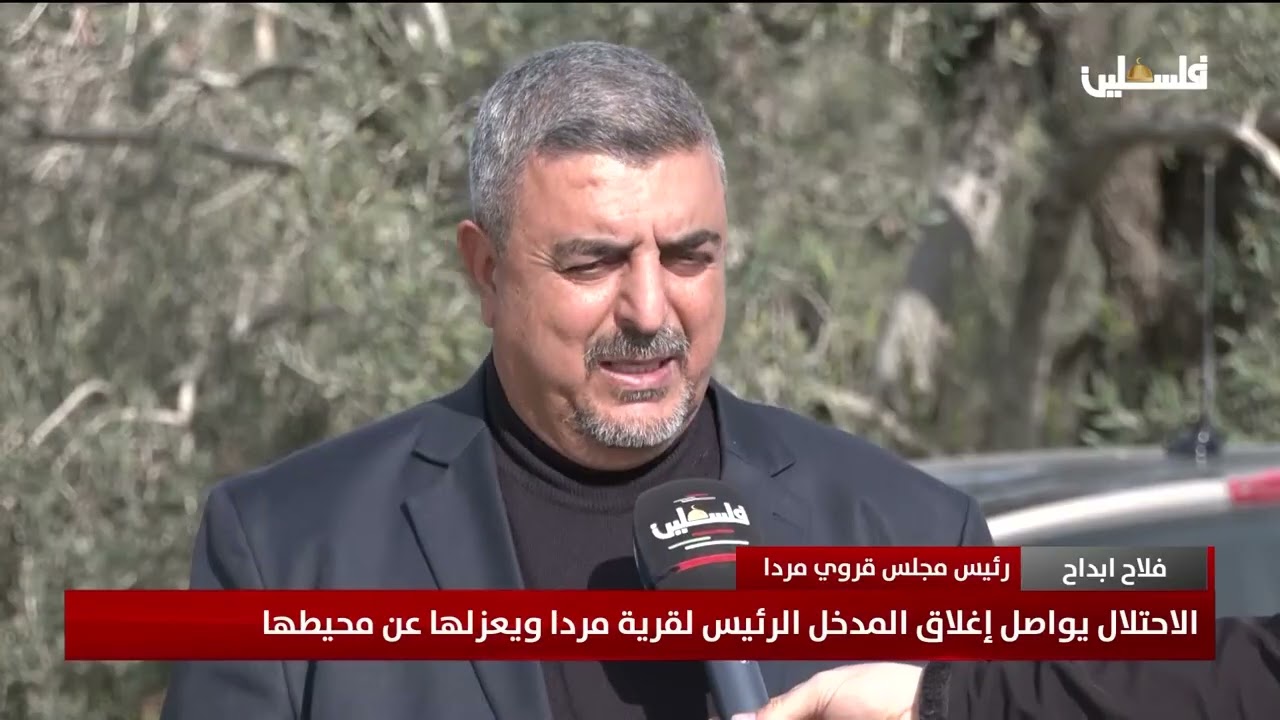 الاحتلال يواصل إغلاق المدخل الرئيس لقرية مردا ويعزلها عن محيطها