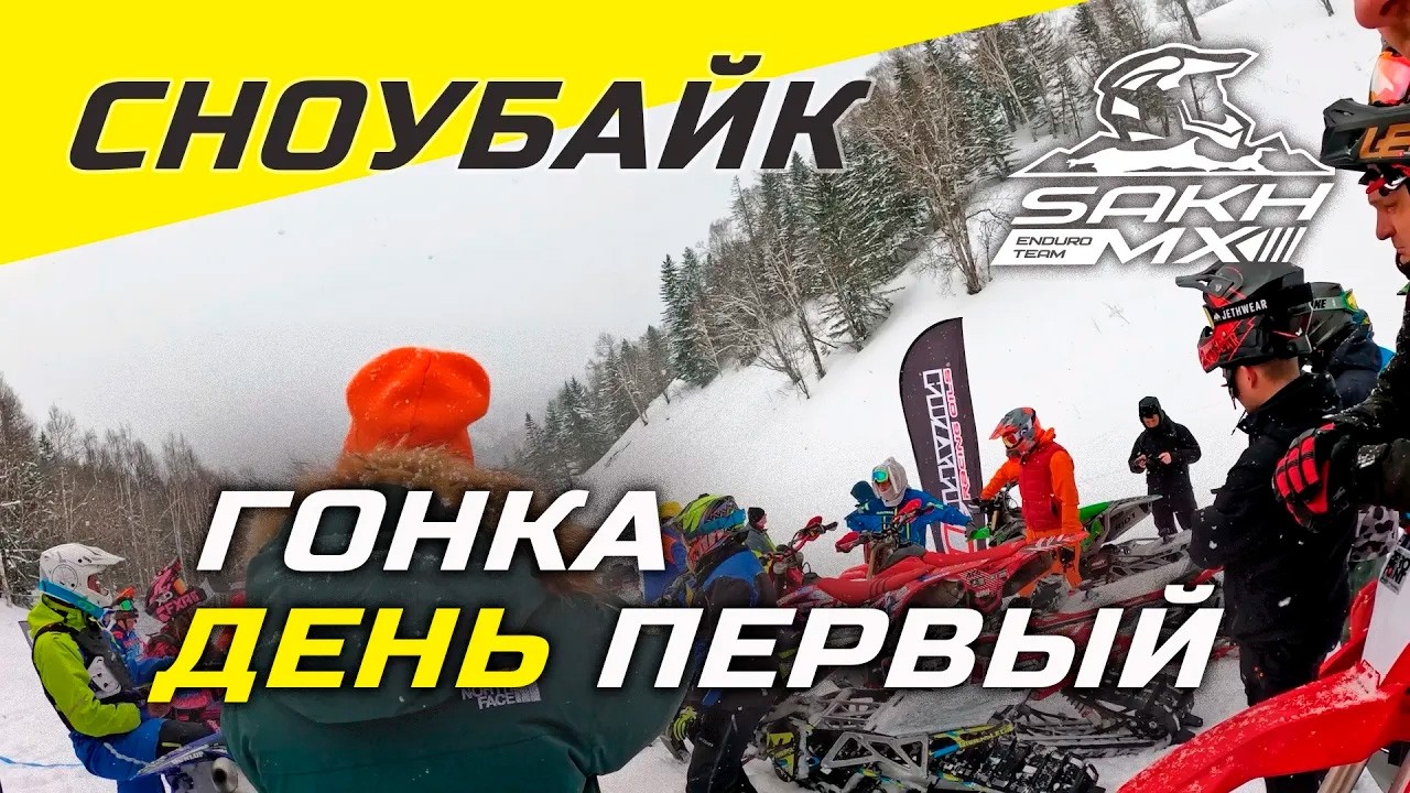 Гонки на Сахалине первый день полный драйв