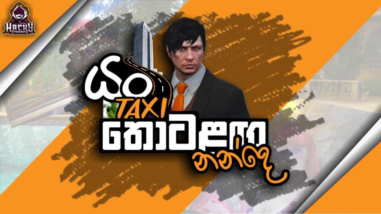 ගංජා දාලා පොලිසියට අහුකලා , යං Taxi මීටිං එක 🚕 යං Taxi 2.0 තොටළඟ නන්දෙ| Ceylonrp