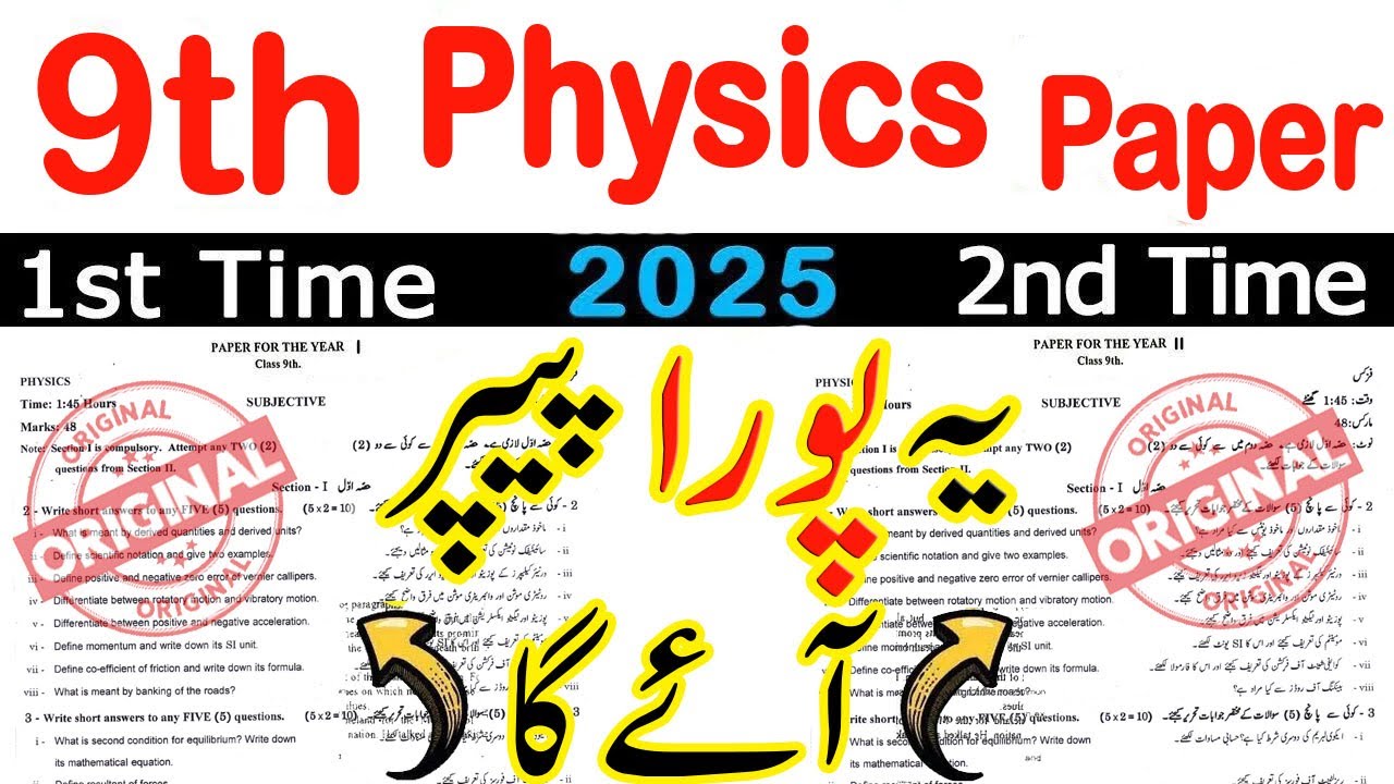 9th Class Physics Guess Paper 2025|Class 9 Physics Final Paper 2025|Physics Important Questions 2025