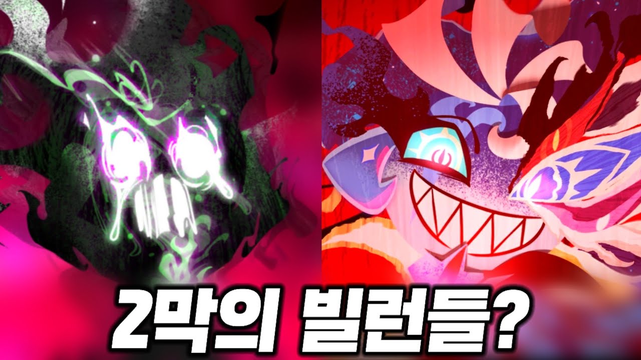 [쿠킹덤] 스토리 2막의 메인 빌런 쿠키는 과연 누가 될까?