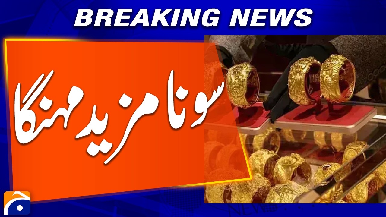 Gold Becomes More Expensive Again | Breaking News | Geo News