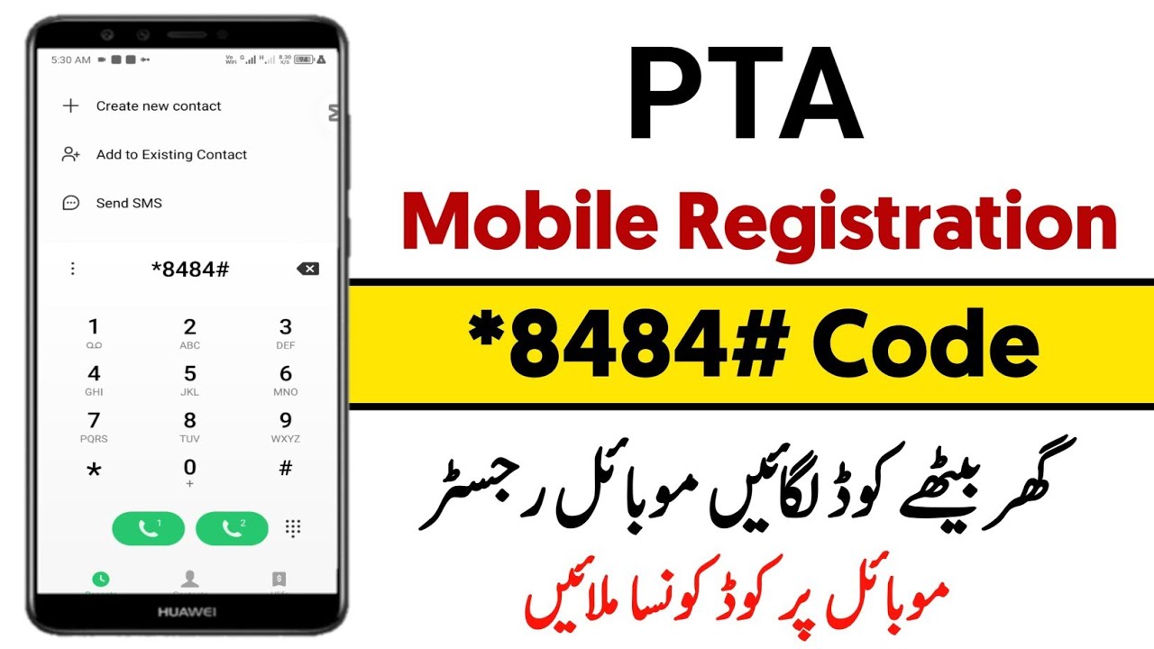 PTA Mobile Registration Code | Pta device registration | Pta *8484# registration
