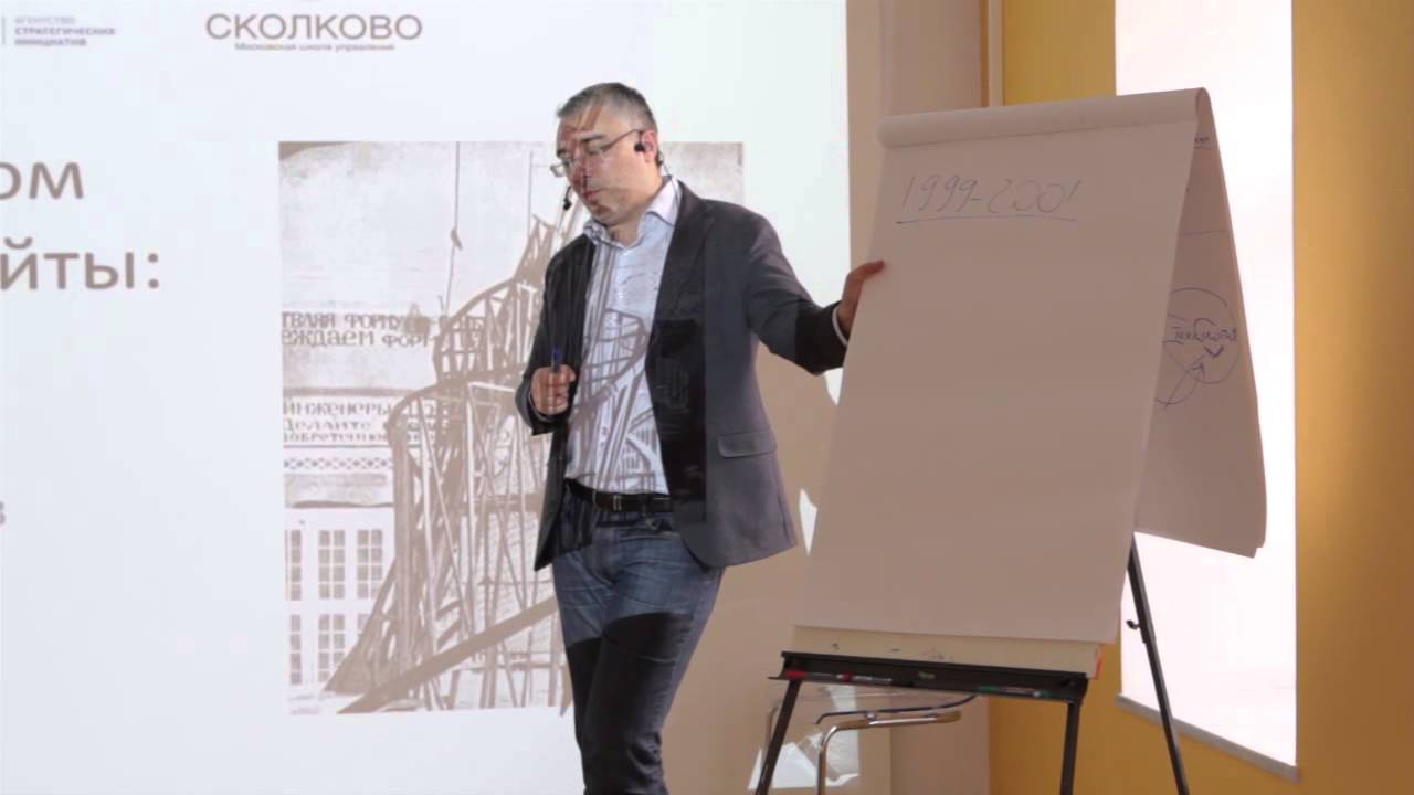 Зимняя форсайт-школа АСИ: лекция Дмитрия Пескова