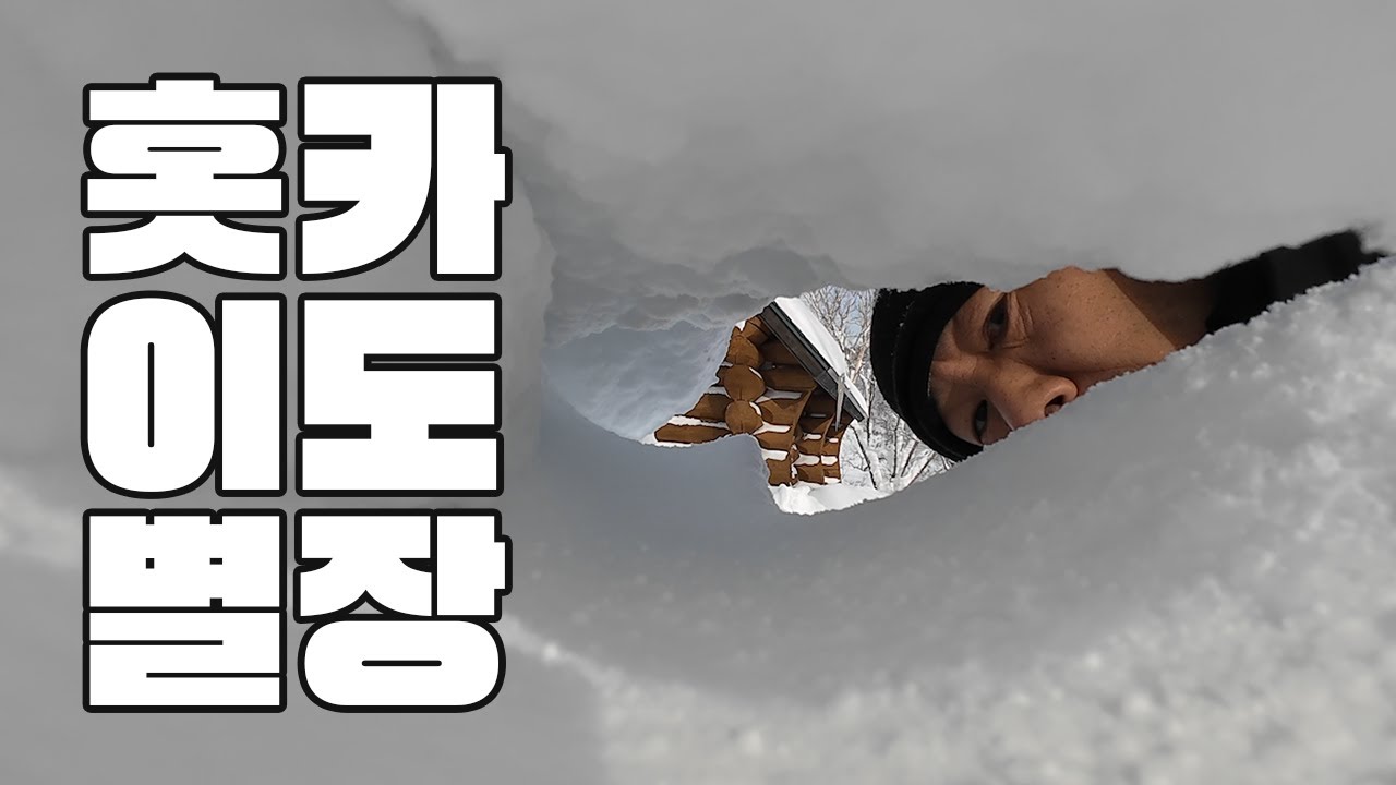 현재 시급이 도쿄 2배! 일본 부동산 가격의 폭등지역 근처 별장 소개