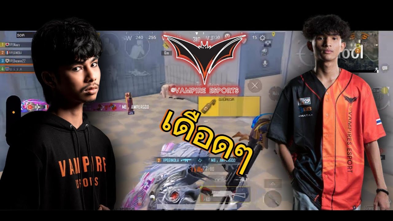 PUBG MOBILE Gameplay Vampire Esport's  SCHWEPXZ x NOOZY