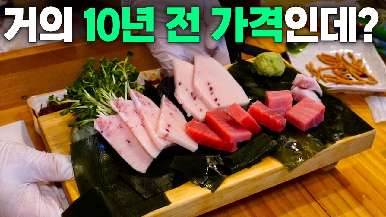 여긴 물가가 다른건가요?? 2.9만원 갓성비 참치 오마카세에 다녀왔습니다!