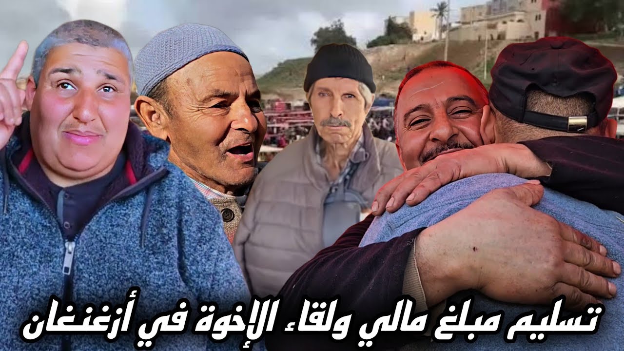 اليوم ذهبتُ إلى السوق الأسبوعي بأزغنغان لتسليم مبلغٍ مالي للأخ مصطفى، وهناك التقيتُ بالأخ موحي وزهير