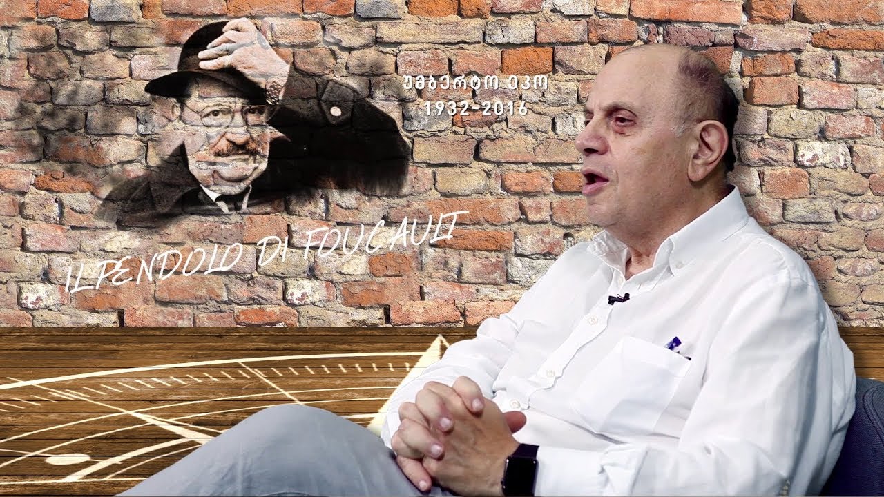 ლევან ბერძენიშვილი: უმბერტო ეკოს „ფუკოს ქანქარა“
