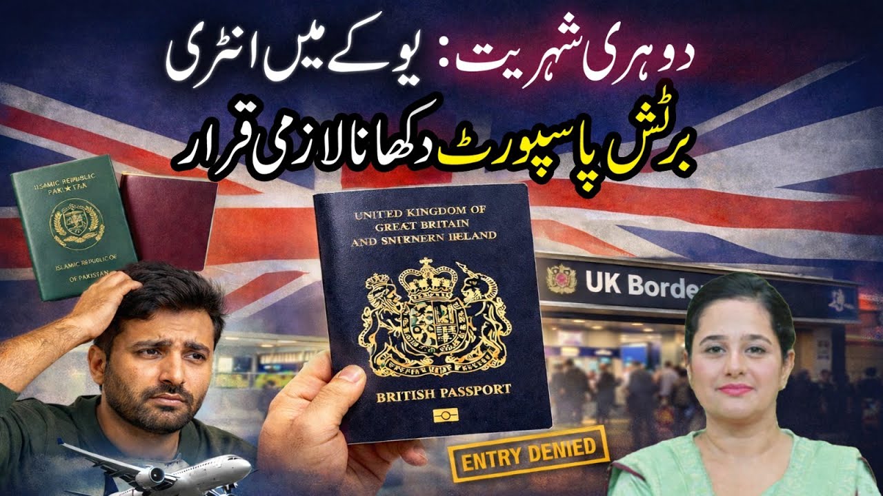 UK Travel Rule Changed | British Passport Must for UK Entry | Pardes Explainers